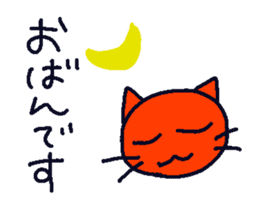 A cat which speaks a dialect of Tochigi sticker #4781069