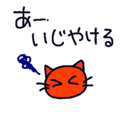 A cat which speaks a dialect of Tochigi sticker #4781074