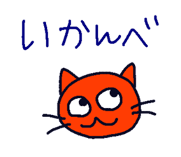 A cat which speaks a dialect of Tochigi sticker #4781075