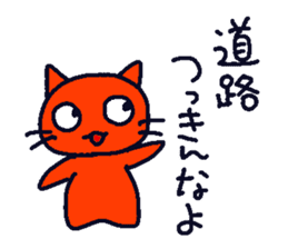 A cat which speaks a dialect of Tochigi sticker #4781080