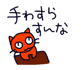 A cat which speaks a dialect of Tochigi sticker #4781084
