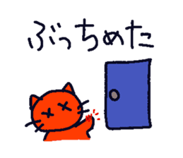 A cat which speaks a dialect of Tochigi sticker #4781088
