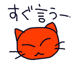 A cat which speaks a dialect of Tochigi sticker #4781090
