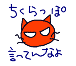 A cat which speaks a dialect of Tochigi sticker #4781093