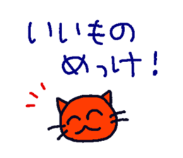 A cat which speaks a dialect of Tochigi sticker #4781095