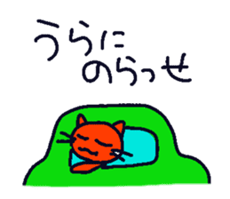 A cat which speaks a dialect of Tochigi sticker #4781100