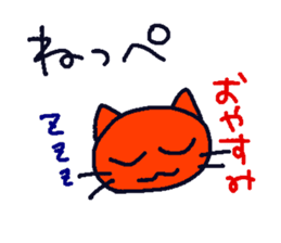 A cat which speaks a dialect of Tochigi sticker #4781102