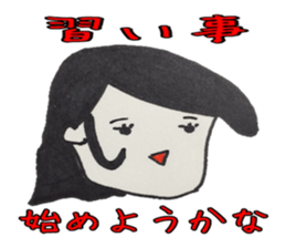 The Japanese woman work very hard sticker #4782912