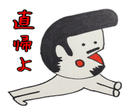 The Japanese woman work very hard sticker #4782914