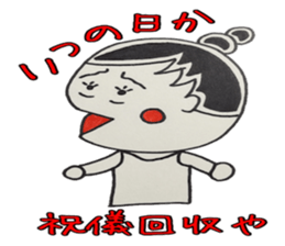 The Japanese woman work very hard sticker #4782921