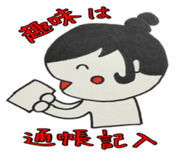 The Japanese woman work very hard sticker #4782925