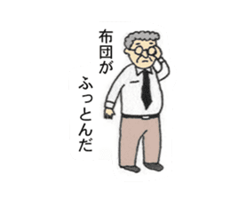 OYAJI GAG 40 sticker #4782985