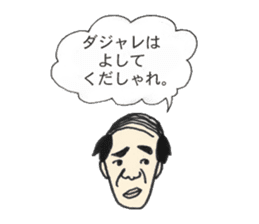 OYAJI GAG 40 sticker #4783022