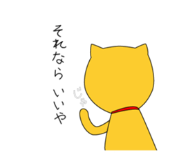 The faithful dog not a Shiba Inu sticker #4783070