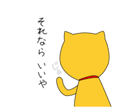 The faithful dog not a Shiba Inu sticker #4783070