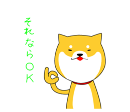 The faithful dog not a Shiba Inu sticker #4783071