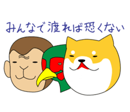 The faithful dog not a Shiba Inu sticker #4783082