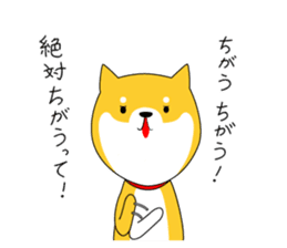 The faithful dog not a Shiba Inu sticker #4783093