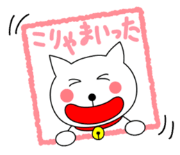 Cat named Shiro sticker #4784036