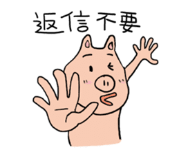 Mr.pork2 sticker #4785277