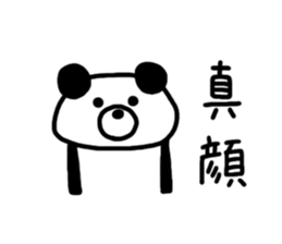 Kupan Panda2 sticker #4785686