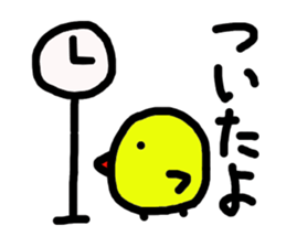 Handmaid Chick sticker #4786592