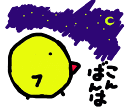 Handmaid Chick sticker #4786595