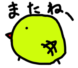 Handmaid Chick sticker #4786596