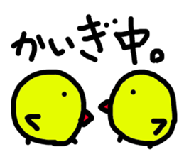 Handmaid Chick sticker #4786604