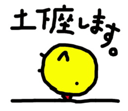 Handmaid Chick sticker #4786616