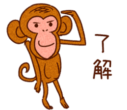Kanyan the monkey sticker #4788008