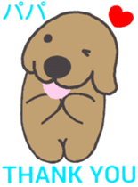 Thank you & honorific Ver. of tweet dog. sticker #4788272