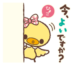 Hiyocco na Kouhai sticker #4789400