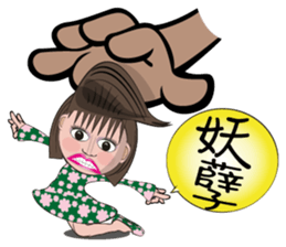 Local theater - Banpingshan spring sticker #4790140