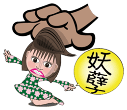 Local theater - Banpingshan spring sticker #4790140