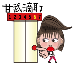 Local theater - Banpingshan spring sticker #4790159