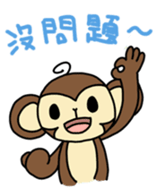 Little Monkey sticker #4790221