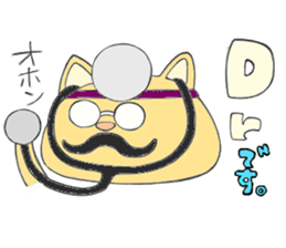 nurse nyan! sticker #4790380