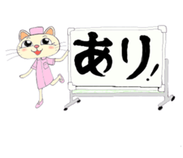 nurse nyan! sticker #4790382