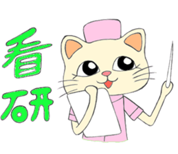 nurse nyan! sticker #4790398