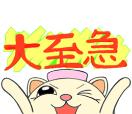 nurse nyan! sticker #4790406