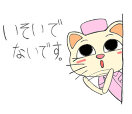 nurse nyan! sticker #4790407