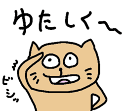 okinawa dialect cat part2 sticker #4790776
