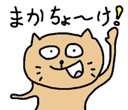 okinawa dialect cat part2 sticker #4790778