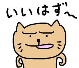 okinawa dialect cat part2 sticker #4790779