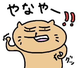 okinawa dialect cat part2 sticker #4790781