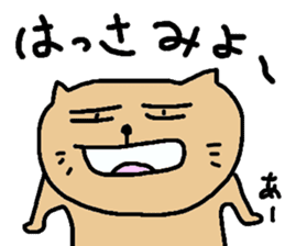 okinawa dialect cat part2 sticker #4790785
