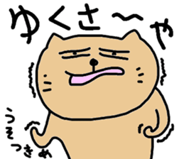 okinawa dialect cat part2 sticker #4790786