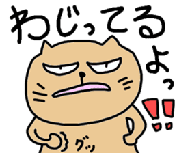 okinawa dialect cat part2 sticker #4790787