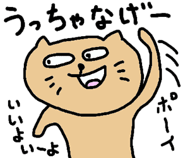 okinawa dialect cat part2 sticker #4790792